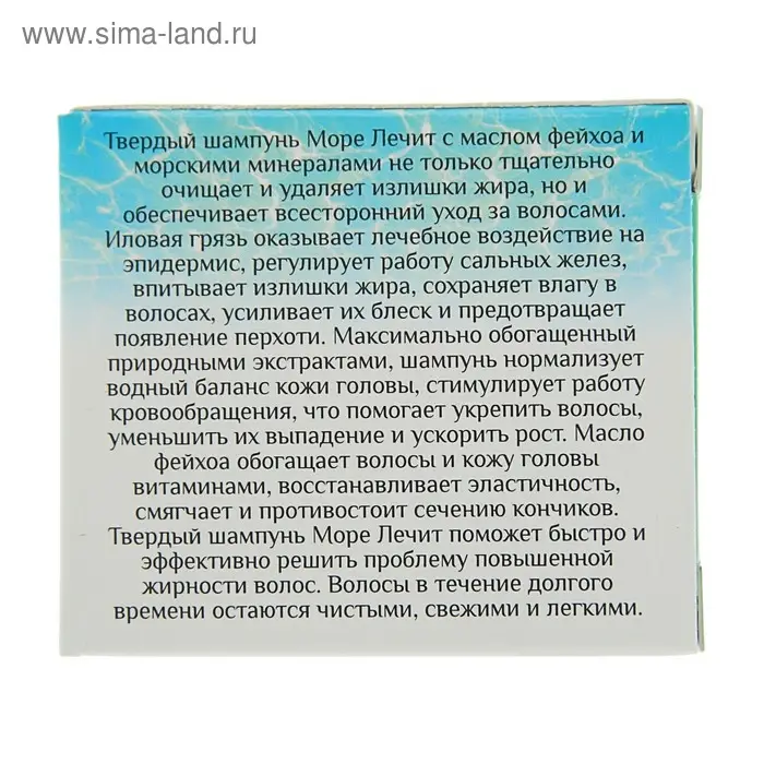 Твёрдый шампунь &laquo;Морская соль и фейхоа&raquo;, для жирных волос, &laquo;Море лечит&raquo;, бессульфатный 30 г