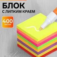 Блок с липким краем, 51&times;51 мм, 400 листов, флуоресцентный, 8 цветов, МИКС