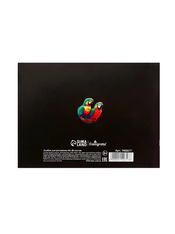 Альбом для рисования Calligrata, А4, 40 листов на скрепке, МИКС