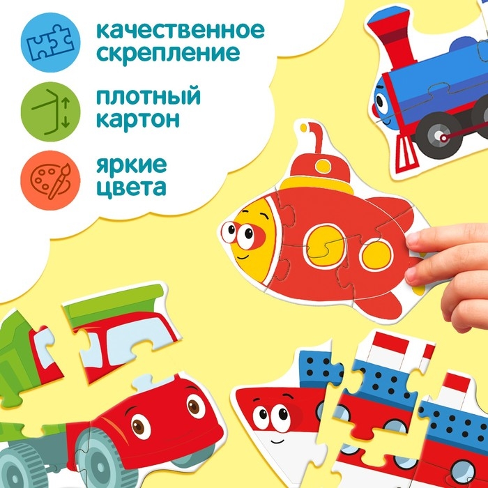 Макси-пазлы в металлической коробке «Синий трактор. Забавный транспорт», 7 пазлов Макси-пазлы в металлической коробке «Синий трактор. Забавный транспорт», 7 пазлов