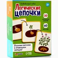 Развивающий набор &laquo;Логические цепочки&raquo;, 60 карточек, 3+
