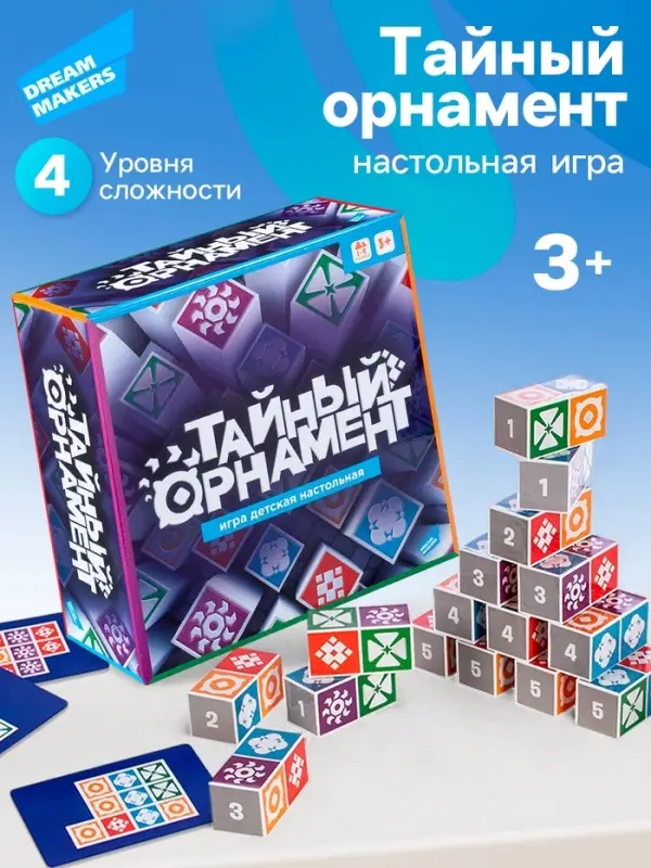 Настольная игра для детей Dream Makers &laquo;Тайный орнамент&raquo;