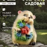 Садовая фигура из гипса &laquo;Ежик с цветами&raquo;, 15&times;11&times;12 см
