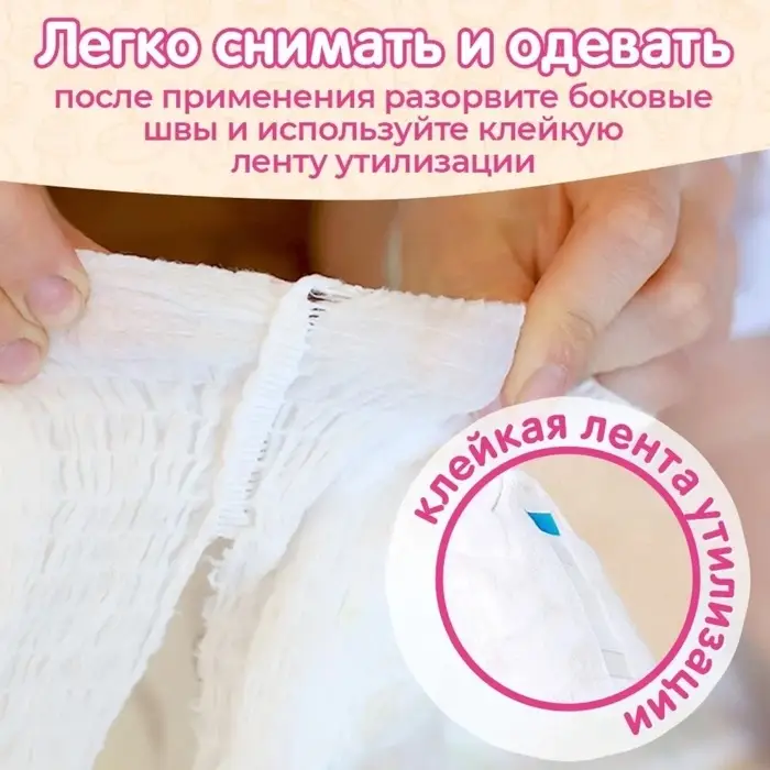 Подгузники-трусики KIOSHI, Ультратонкие, M 6-11 кг, 42 шт.