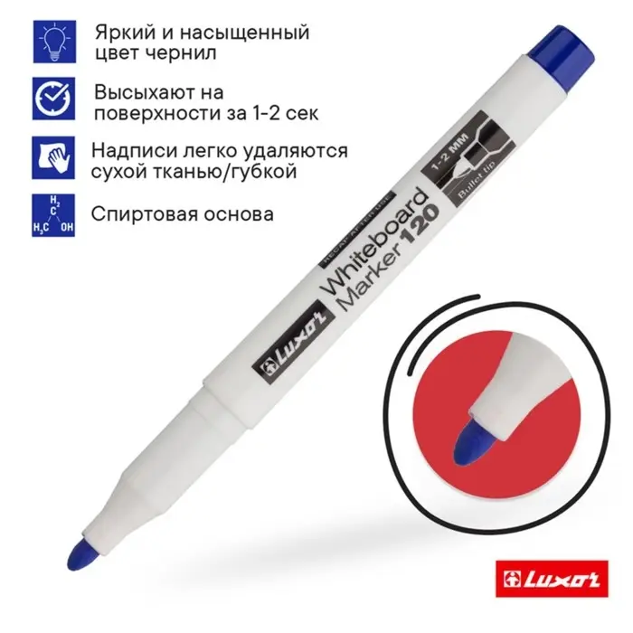 Маркер для доски 1-2 мм, Luxor 120, пулевидный, синий Маркер для доски 1-2 мм, Luxor 120, пулевидный, синий