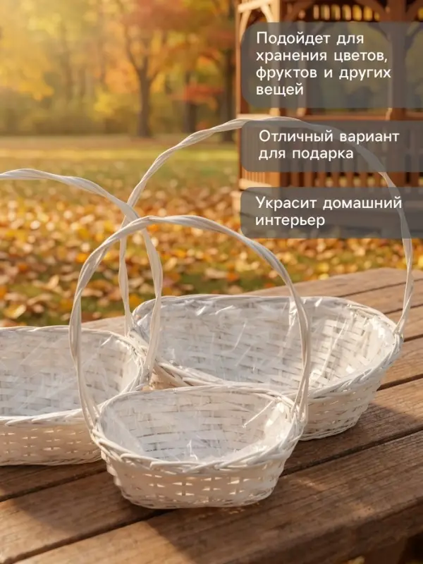 Корзина плетёная для хранения, лоза, с ручкой, овальная, со вставкой, серая, набор 3 шт.