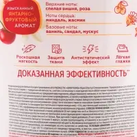 Кондиционер для белья парфюмированный SYNERGETIC вишня, сандал, ваниль, 1,8 л