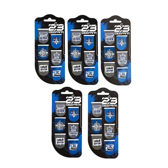 Набор магнитных закладок на подложке, 5 шт "С 23 февраля"