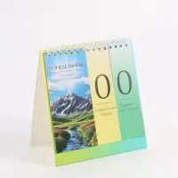 Календарь настольный вечный &laquo;Слово дня&raquo;, 14.2&times;15 см