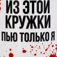 Кружка керамическая &laquo;Моя кружка&raquo;, 320 мл