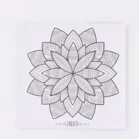 Альбом для вдохновения &laquo;Магия мандалы&raquo; 20 стр.