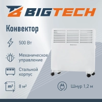 Конвектор BigTech WBC001 500x (500 Вт,с терморегулятором)