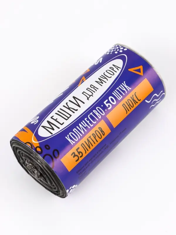 Мешки для мусора 35 л, ПНД толщина 10 мкм, 50 шт. в рулоне, чёрные