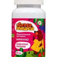 Жевательные пастилки &laquo;Иммуно&raquo;, для детей, со вкусом малины, 60 шт.