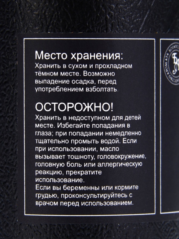 Эфирное масло Эфирное масло "Фенхель", 10 мл, в тубусе