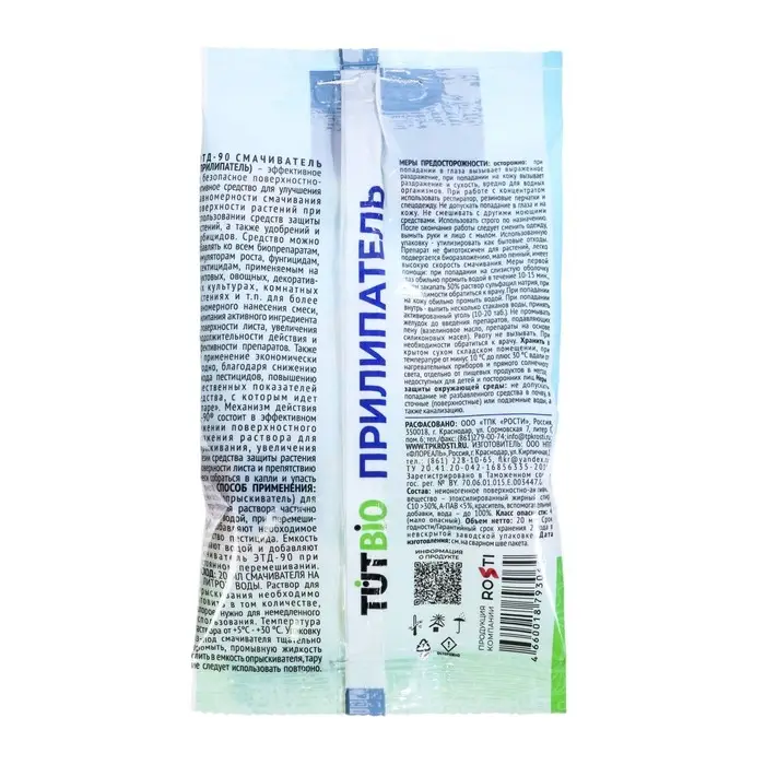 Прилипатель "Агроуспех", 20 мл
