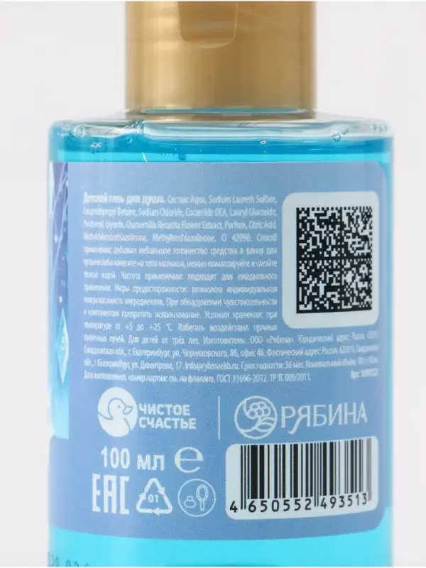 Детский гель для душа, аромат морозная жвачка, 100 мл, Снежная принцесса