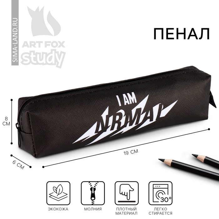 Пенал школьный из искусственной кожи I AM NRMAL, 19×8×3 см Пенал школьный из искусственной кожи I AM NRMAL, 19×8×3 см