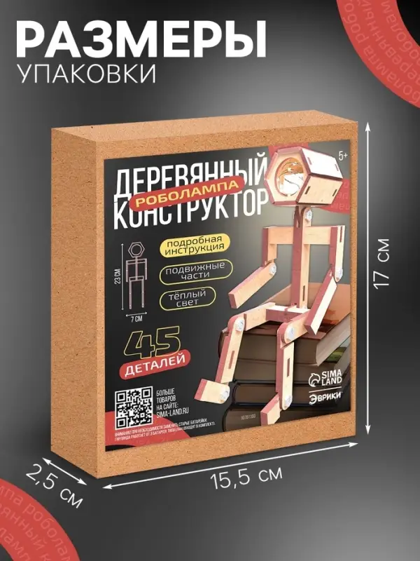 Деревянный конструктор &laquo;Лесная мастерская&raquo;, Роболампа