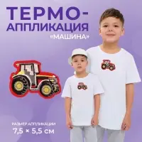 Термоаппликация «Машина», 7.5×5.5 см, красная