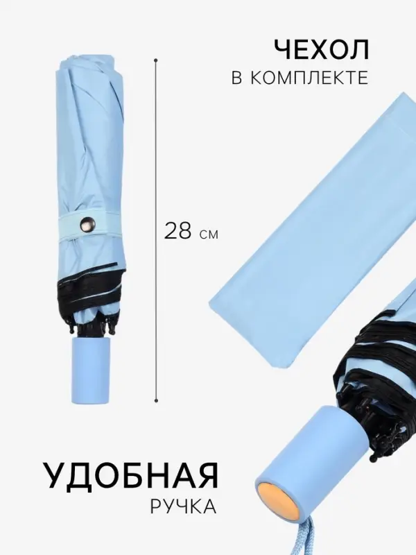 Зонт механический &laquo;Однотонный&raquo;, эпонж, 3 сложения, 8 спиц, R=50/54 см, d=100 см, МИКС