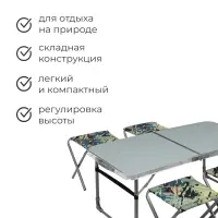 Набор складной мебели: стол, 4 стула, 102&times;50&times;44.5/61 см, металлик, камуфляж саванна