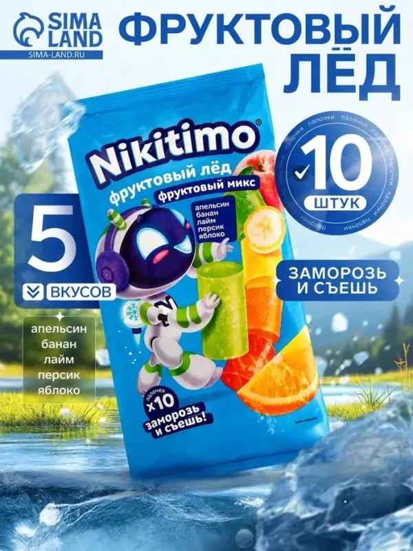 Фруктовый лёд Nicitimo фруктовый, 190 г