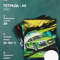 Тетрадь 24 листа в клетку, Calligrata &laquo;Тачки&raquo;, обложка мелованный картон, МИКС