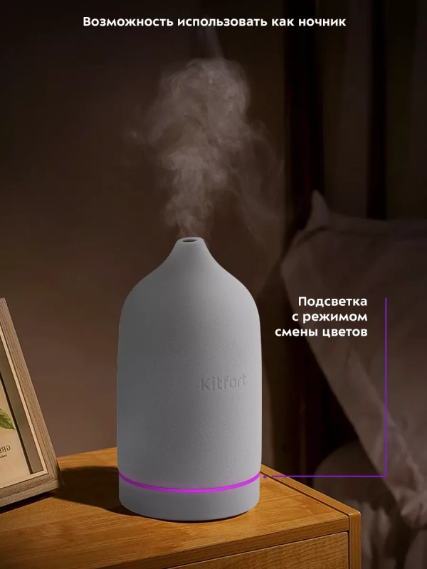 Увлажнитель воздуха для дома КТ-2892 - 12 Вт Увлажнитель воздуха для дома КТ-2892 - 12 Вт