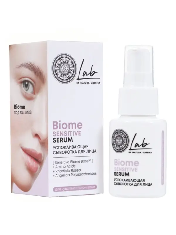 Сыворотка для лица успокаивающая NS Lab Biome Sensitive, 50 мл