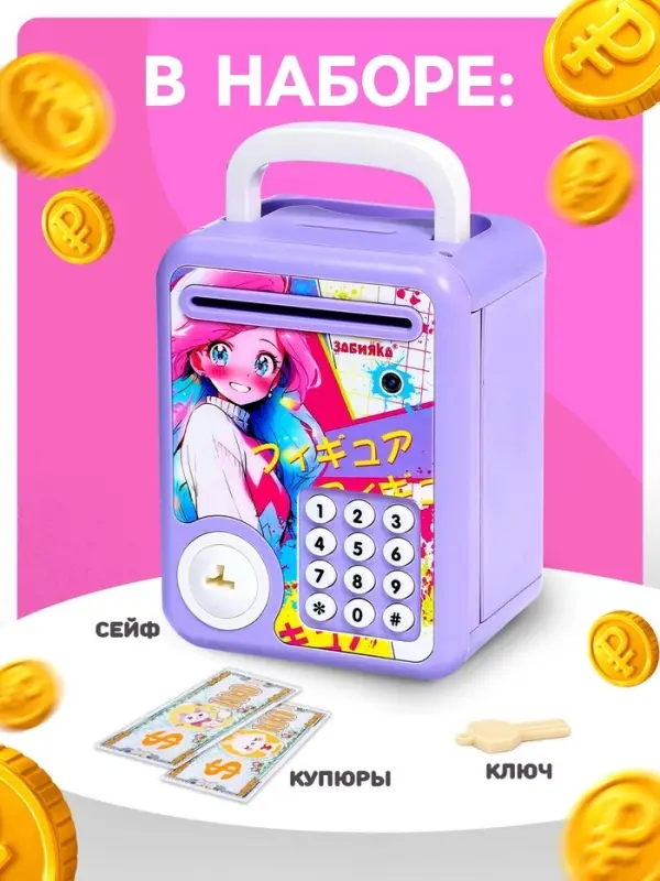 Музыкальная игрушка ZABIAKA &laquo;Кавай сейф&raquo;, фиолетовый