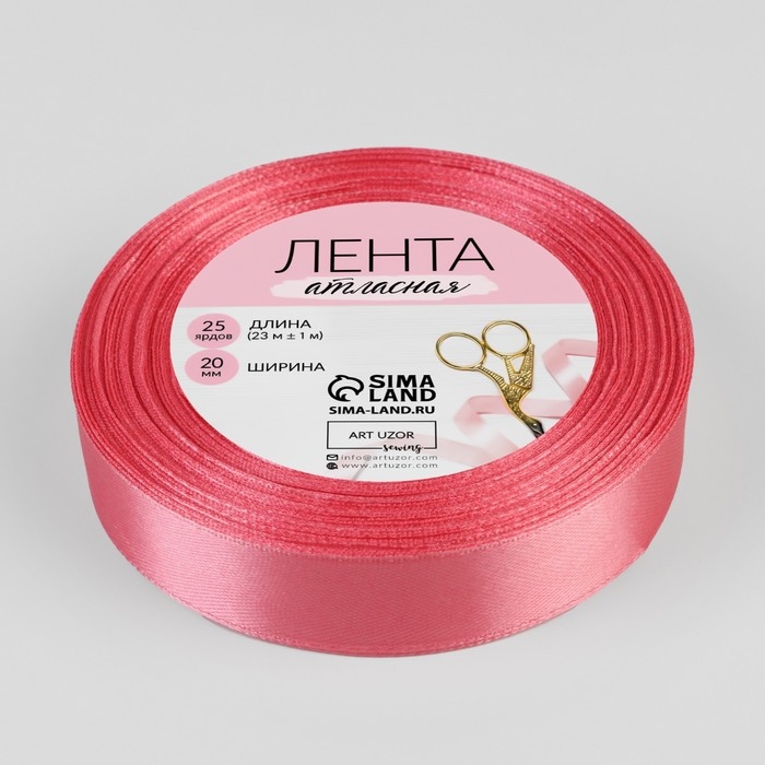 Лента атласная, 20 мм &times; 23 &plusmn; 1 м, цвет пурпурно-розовый №170