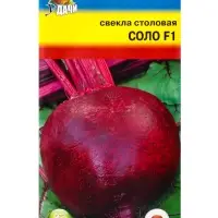 Семена Свекла &laquo;Соло&raquo; F1, 1 г