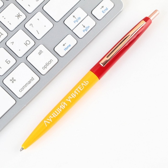 Ручка автоматическая пластик «Учителю: Лучший учитель», синяя паста, 0.7 мм