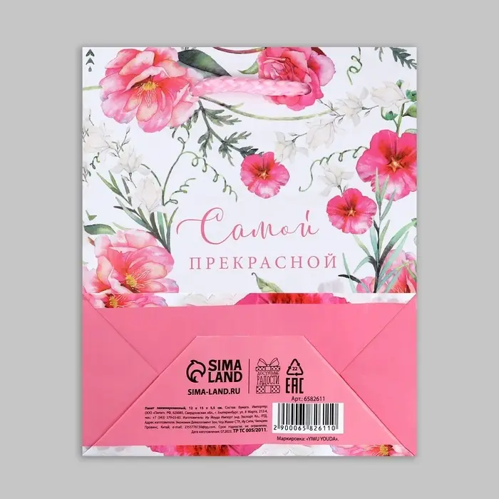 Пакет подарочный ламинированный, упаковка, With love, S 12 х 15 х 5.5 см Пакет подарочный ламинированный, упаковка, With love, S 12 х 15 х 5.5 см