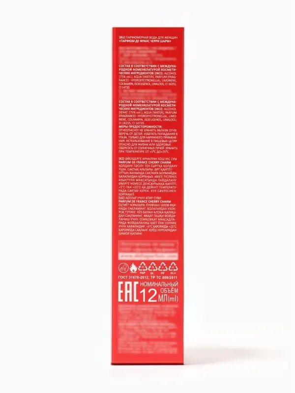 Парфюмерная вода женская Parfum De France Cherry Charm, 12 мл