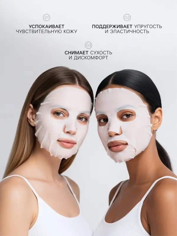 Маска тканевая для лица KORMESIC &laquo;Альпийский эдельвейс&raquo;, увлажняющая, 25 мл