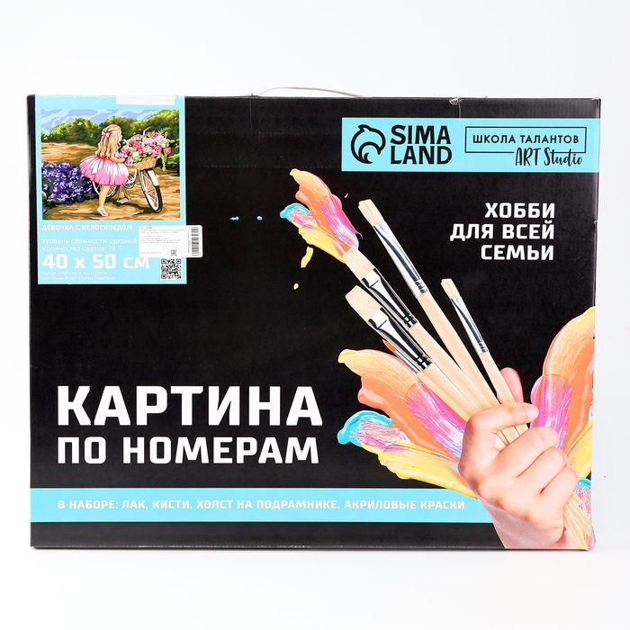 Картина по номерам на холсте с подрамником «Девочка с велосипедом», 40 х 50 см