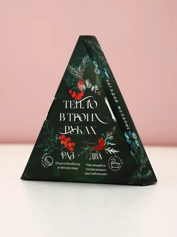 Бомбочки для ванны &laquo;Яркого праздника&raquo;, 6&times;20 г, аромат яблочный пунш, Чистое счастье