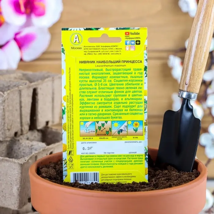 Семена цветов Ромашка садовая  Семена цветов Ромашка садовая "Принцесса", 0,2 г