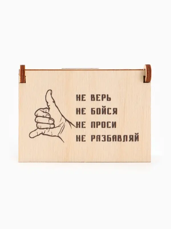 Коробка подарочная деревянная &laquo;Не разбавляй&raquo; 8.5&times;6&times;3.5 см