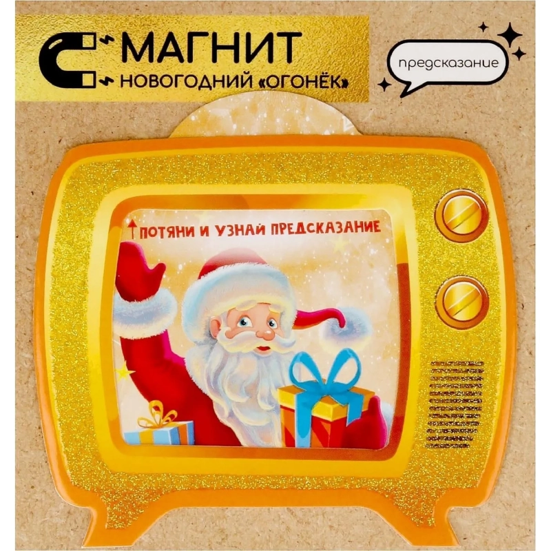 Игрушка Magic Time Новогодний Огонек 9х7,6х0,1см 91144