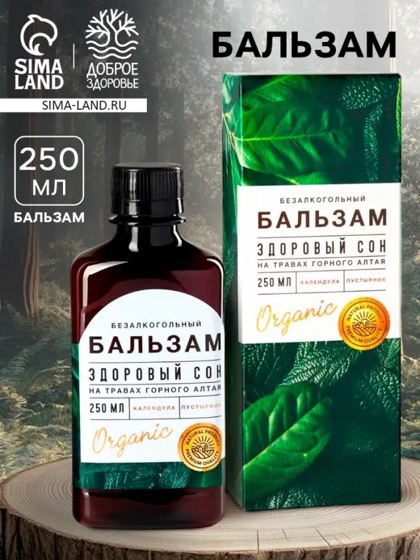 Бальзам безалкогольный на травах &laquo;Здоровый сон&raquo;: пустырник, душица, в пластиковой бутылке, 250 мл