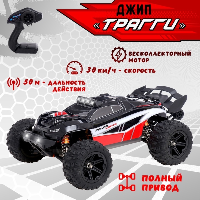 Джип «Трагги», радиоуправляемый, бесколлекторный мотор, полный привод Джип «Трагги», радиоуправляемый, бесколлекторный мотор, полный привод