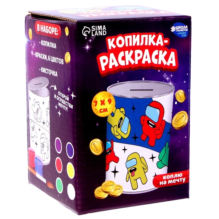 Копилка раскраска «Космические приключения» Копилка раскраска «Космические приключения»