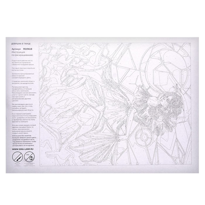 Картина по номерам на холсте с подрамником «Девушка в танце», 40 х 50 см Картина по номерам на холсте с подрамником «Девушка в танце», 40 х 50 см