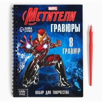 Набор "11 супергеройских книг", Marvel