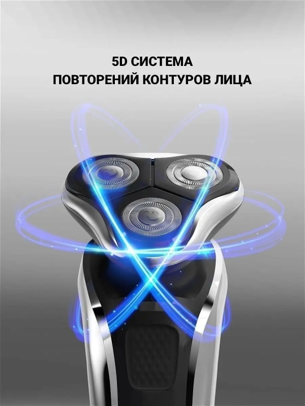 Электробритва для сухого и влажного бритья PMR 0307RC