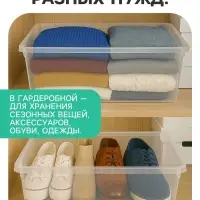 Ящик пластиковый для хранения, с крышкой, объём &mdash; 16 л, прозрачно-матовый