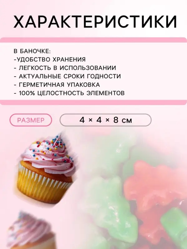 Посыпка кондитерская &laquo;Новогодняя ёлочка&raquo;, микс, 50 г